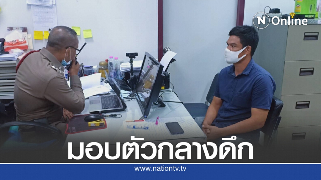 หนุ่มถีบหน้าแม่ค้าล็อตเตอรี่มอบตัว หนุ่มถีบหน้าแม่ค้าล็อตเตอรี่มอบตัว