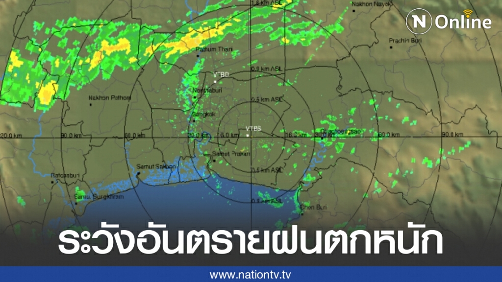 'เหนือ-อีสาน-ตะวันออก'ระวังอันตรายจากฝนตกหนัก