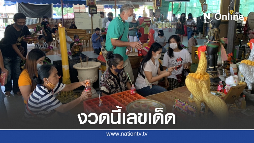 ประชาชนแห่ขอโชคลาภ ไอ้ไข่วัดโปรยฝนคลอง 11 คึกคัก ประชาชนแห่ขอโชคลาภ ไอ้ไข่วัดโปรยฝนคลอง 11 คึกคัก