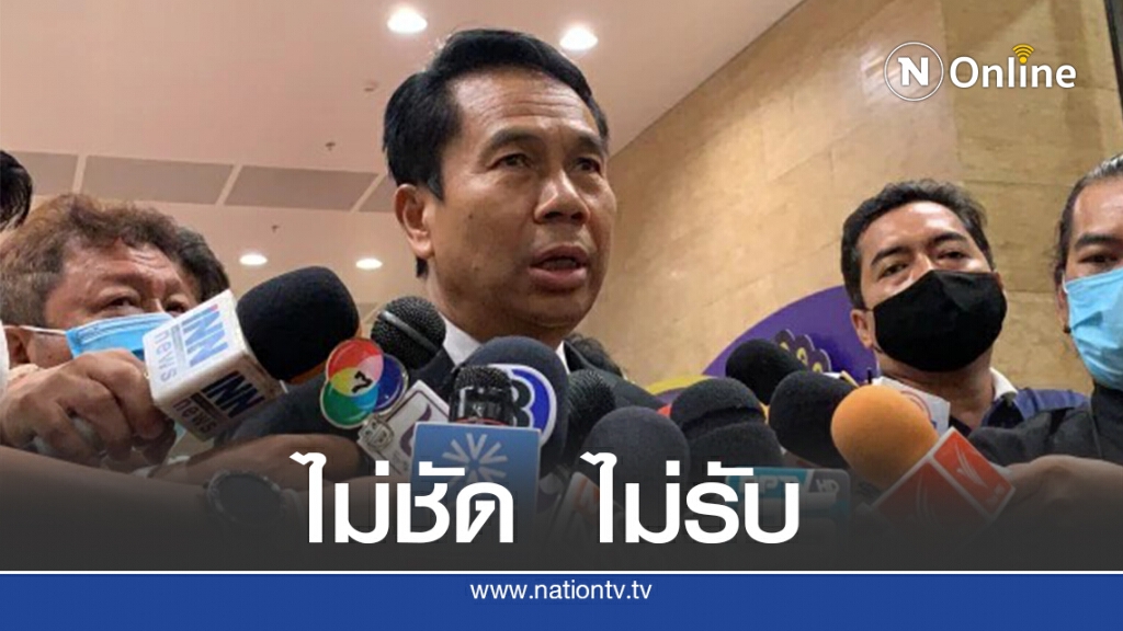 อาจไม่รับหลักการงบ64 ถ้ารัฐแจงไม่ชัด เหตุส่อทุจริตเยอะ อาจไม่รับหลักการงบ64 ถ้ารัฐแจงไม่ชัด เหตุส่อทุจริตเยอะ