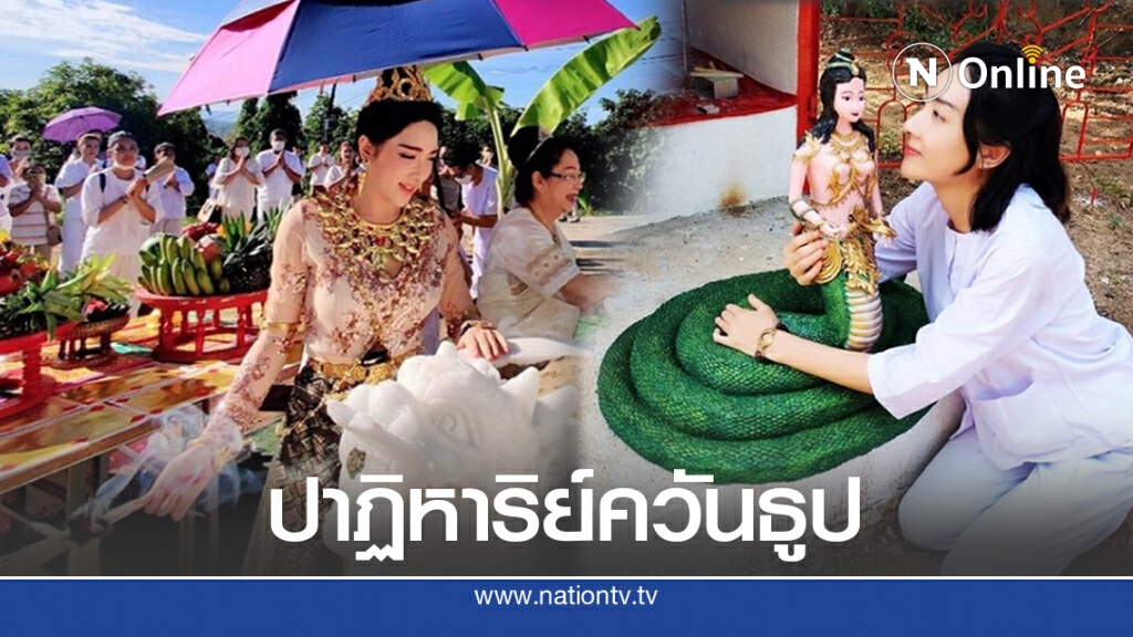 เฟี้ยว์ฟ้าว เผยภาพปาฏิหาริย์ควันธูป ลอยวนเลื่อยๆขณะบวงสรวงสร้างถ้ำ เฟี้ยว์ฟ้าว เผยภาพปาฏิหาริย์ควันธูป ลอยวนเลื่อยๆขณะบวงสรวงสร้างถ้ำ