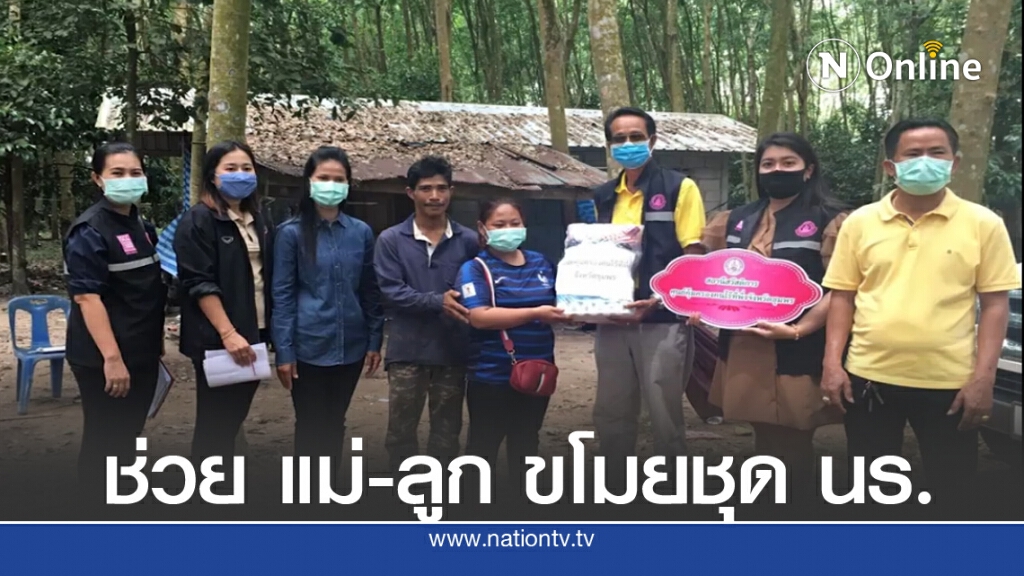 มอบเงิน 3 พันบาท  ช่วยแม่ลูกขโมยชุด นร.