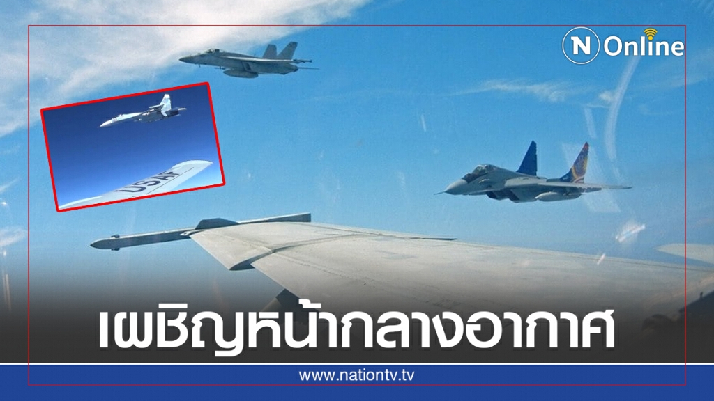 รัสเซีย ส่ง Su-27 ขึ้นประกบ Poseidon P-8A และ RC-135 ของสหรัฐฯ เหนือทะเลดำ รัสเซีย ส่ง Su-27 ขึ้นประกบ Poseidon P-8A และ RC-135 ของสหรัฐฯ เหนือทะเลดำ