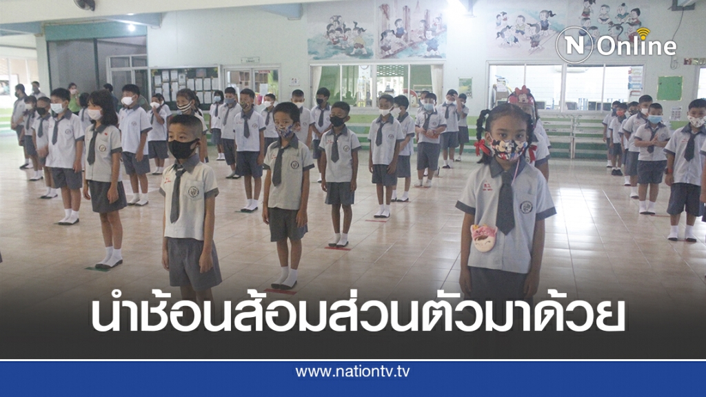 เปิดเทอมวันแรก โรงเรียนตวงวิชช์พัฒนา เปิดเทอมวันแรก โรงเรียนตวงวิชช์พัฒนา