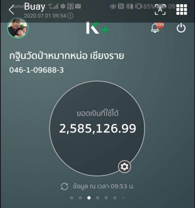 "บ๊วย" ช่องส่องผี นัดแถลงจันทร์นี้!