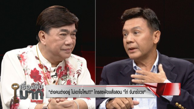 "ไกรสร" แฉครอบครัว "พุ่มพวง" ขนมรดกจากตู้เซฟหมดเกลี้ยง แทบเป็นลม