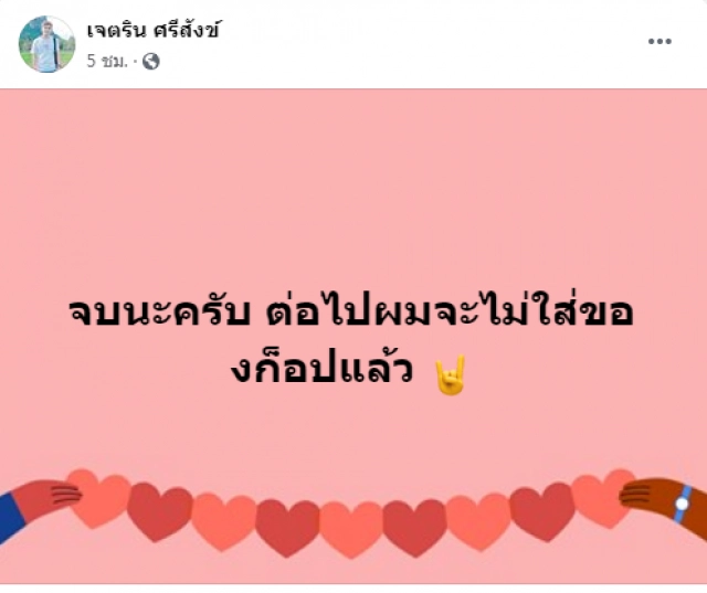 "เนเงิน" ออกมาแจงแล้วหลังโดนแฉว่าใส่ แบรนด์เนมปลอมทั้งตัว