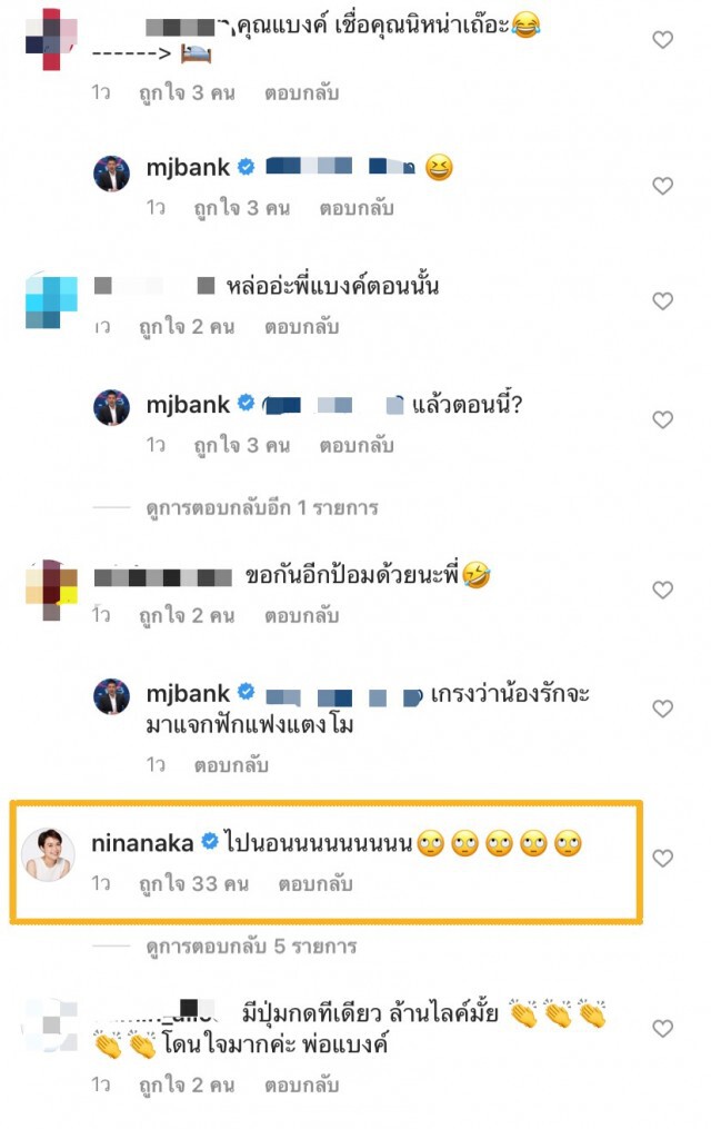 ‘แบงค์ พชร ’ โพสต์ชม บิ๊กป้อมเป็นคนน่ารัก