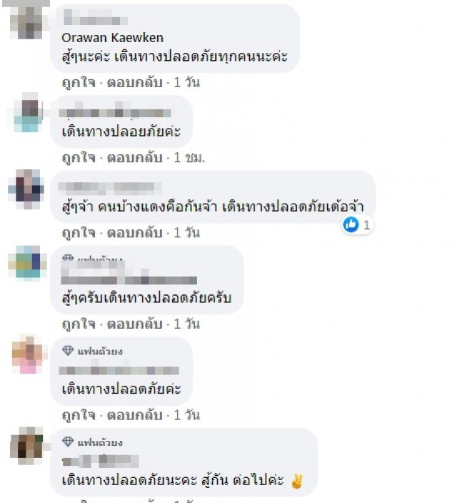 สามหนุ่มลาชีวิตโรงงาน 12ปี ขนของกลับบ้านเกิด ลั่นคนอยู่ต้องสู้