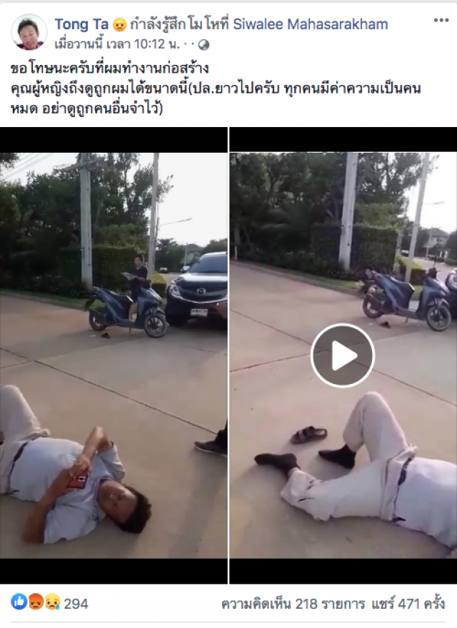 ชายถูกรถชนนอนเจ็บ เจอหญิงหัวร้อนต่อว่าโอเวอร์แอคติ้ง เล่นละครเก่ง