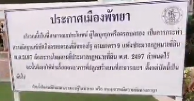 เร่งพิสูจน์เหตุเพลิงไหม้บ้านสุขาวดี