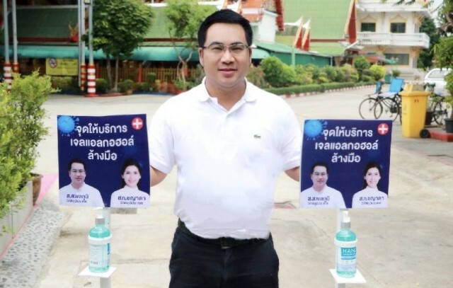 "พลภูมิ" มอบจุดติดตั้งเจลแอลกอฮอล์วัด-มัสยิด บริการ ปชช.