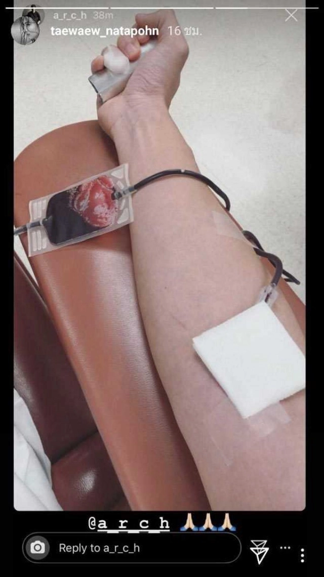 'ต้น อาชว์' แฟนเก่า 'แต้ว ณฐพร' รุดบริจาคเกล็ดเลือด ช่วยคุณพ่อแต้ว