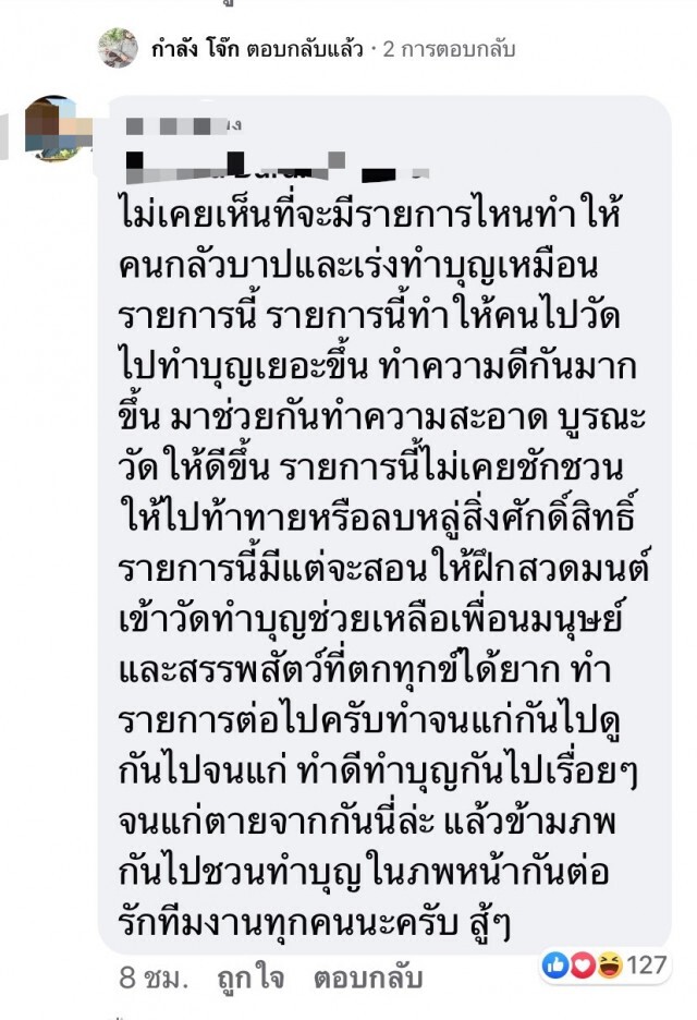 "บ๊วย" ช่องส่องผี นัดแถลงจันทร์นี้!