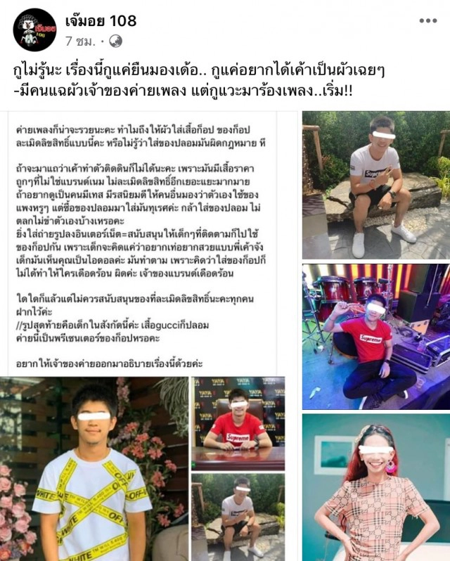 "เนเงิน" ออกมาแจงแล้วหลังโดนแฉว่าใส่ แบรนด์เนมปลอมทั้งตัว