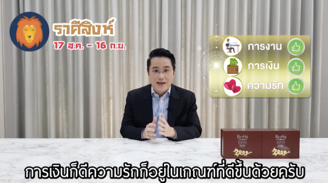 ‘หมอช้าง’ทำนายดวง  12 ราศี ครึ่งปีหลังผลจากดาวเคลื่อนย้าย
