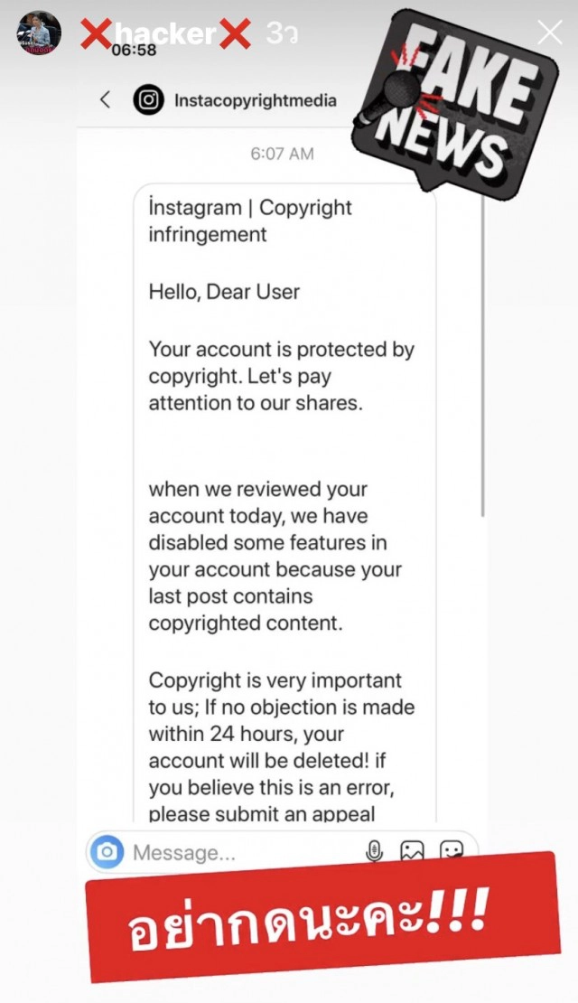 "จ๊ะจ๋า" ขอบคุณ ปอท.ได้คืนไอจี