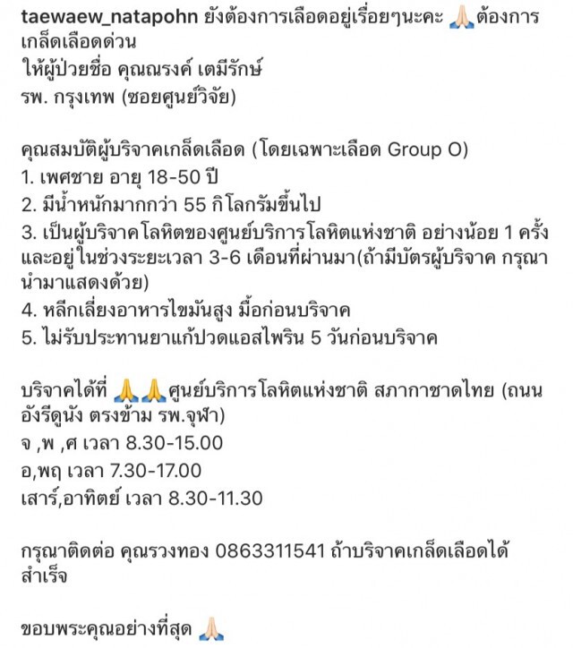 ‘แต้ว ณฐพร’ซึ้งน้ำใจ'ต้น-เซนต์-เอิน- ไฮโซณัย' ที่มอบให้คุณพ่อ