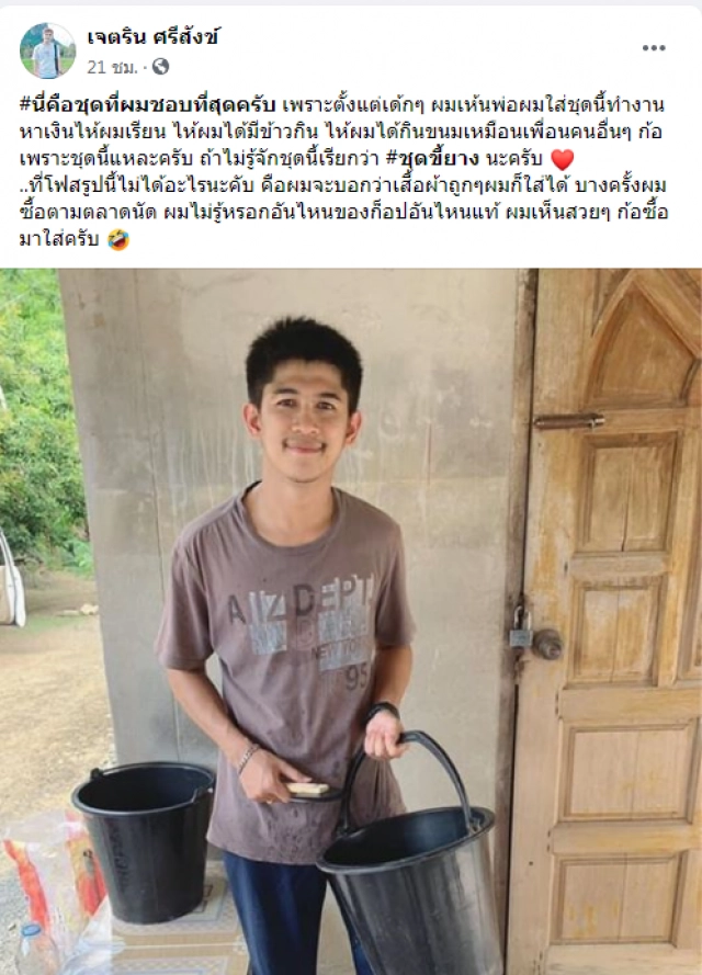 "เนเงิน" ออกมาแจงแล้วหลังโดนแฉว่าใส่ แบรนด์เนมปลอมทั้งตัว
