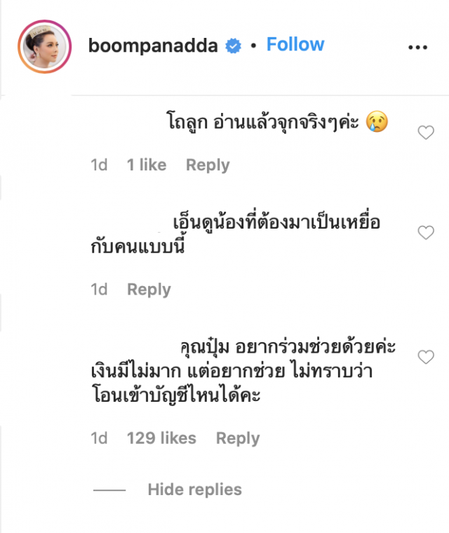 ‘บุ๋ม’เล่าเคสเด็กถูกขืนใจ ด้าน’อุ้ม’ถามหาโทษประหาร