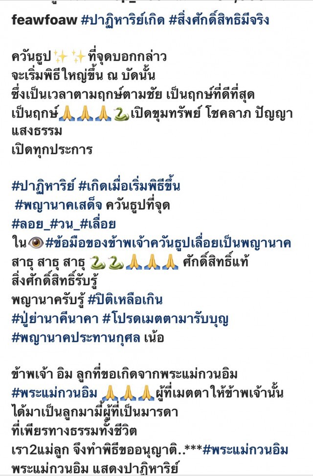 เฟี้ยว์ฟ้าว  เผยภาพปาฏิหาริย์ควันธูป ลอยวนเลื่อยๆขณะบวงสรวงสร้างถ้ำ