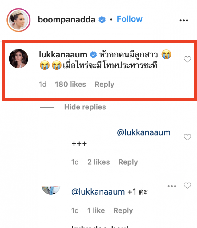 ‘บุ๋ม’เล่าเคสเด็กถูกขืนใจ ด้าน’อุ้ม’ถามหาโทษประหาร