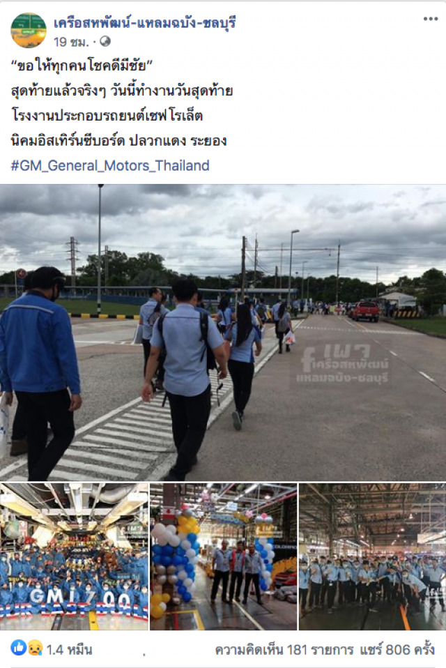 สามหนุ่มลาชีวิตโรงงาน 12ปี ขนของกลับบ้านเกิด ลั่นคนอยู่ต้องสู้