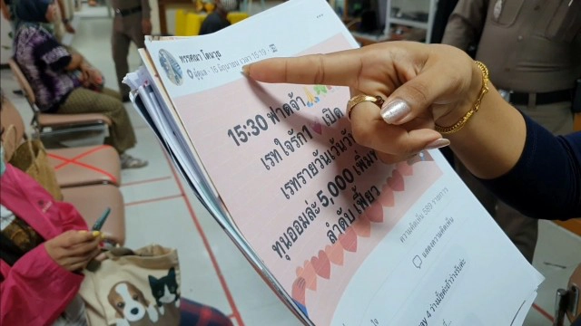 แจ้งความเมียนายตำรวจ หลอกร่วมลงทุนวงแชร์