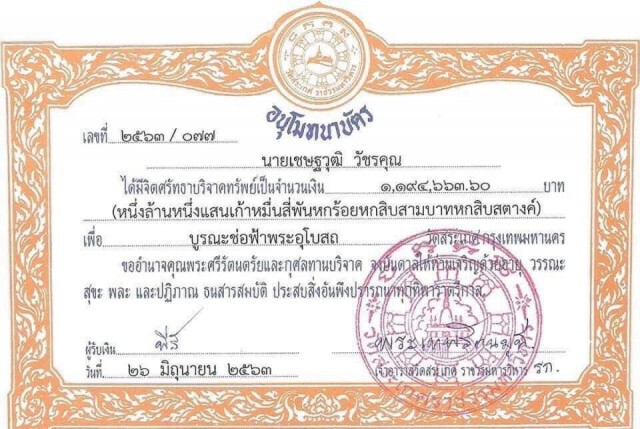 แหม่มโพธิ์ดำ เปิดวอร์ "ช่องส่องผี" เตรียมขยี้พิรุธเงินบริจาค