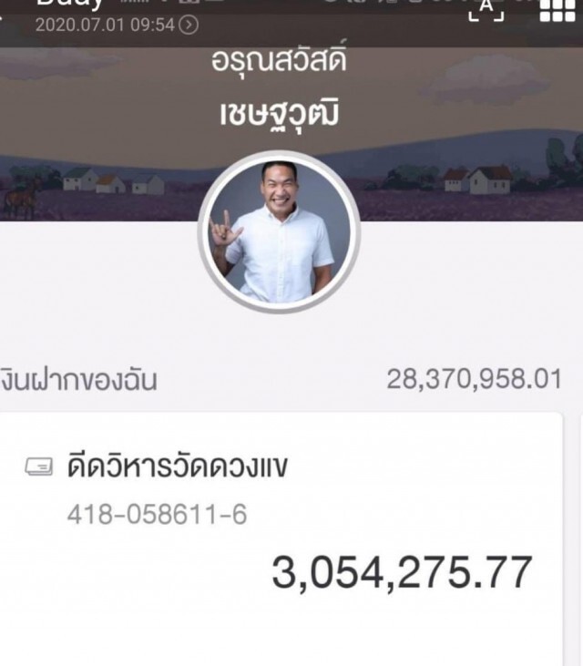 "บ๊วย" ช่องส่องผี นัดแถลงจันทร์นี้!