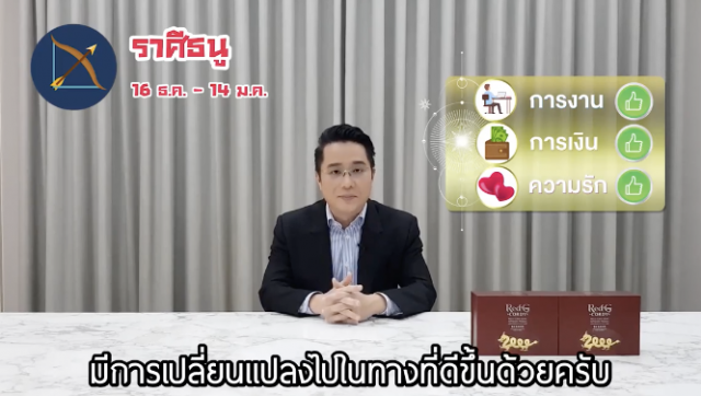 ‘หมอช้าง’ทำนายดวง  12 ราศี ครึ่งปีหลังผลจากดาวเคลื่อนย้าย