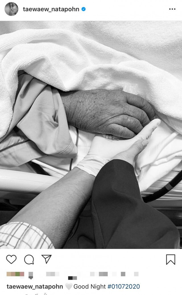 ‘แต้ว ณฐพร’ โพสต์ภาพจับมือคุณพ่อ บอกลาครั้งสุดท้าย