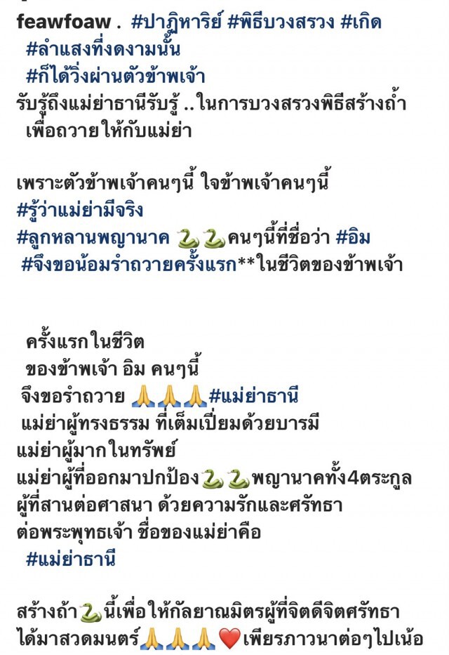 เฟี้ยว์ฟ้าว  เผยภาพปาฏิหาริย์ควันธูป ลอยวนเลื่อยๆขณะบวงสรวงสร้างถ้ำ