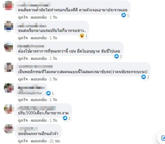 กระบะตีมึนขับรถแช่ขวา ไม่หลบรถพยาบาล