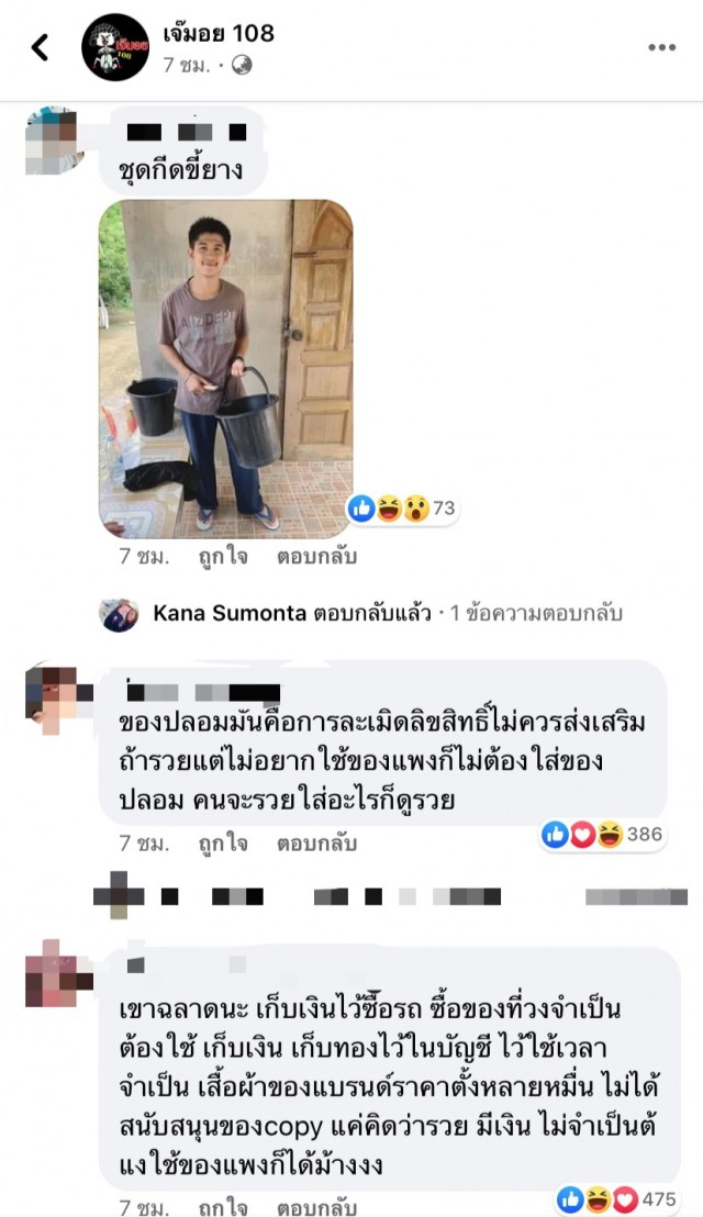 "เนเงิน" ออกมาแจงแล้วหลังโดนแฉว่าใส่ แบรนด์เนมปลอมทั้งตัว