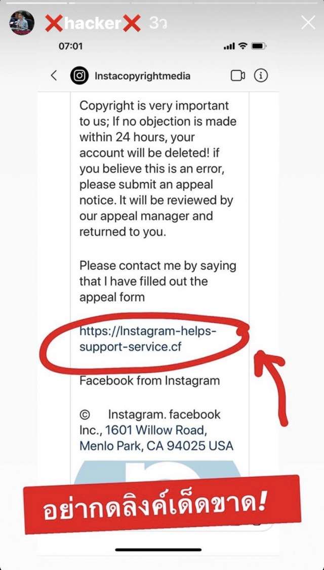 "จ๊ะจ๋า" ขอบคุณ ปอท.ได้คืนไอจี