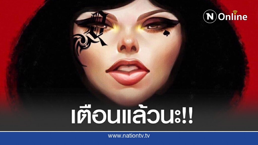 แหม่มโพธิ์ดำ แฉเพจ"จีจี้ ปีโป้" ขายทองขายเพชร