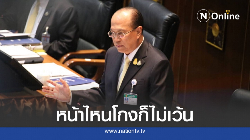 มท.1ลั่นพบทุจริตสร้างเขื่อนโดนโทษไม่ว่าใคร
