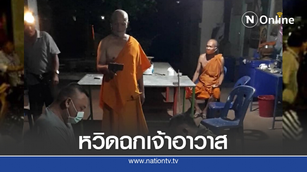 เจ้าอาวาสวัดมะค่าหวิดโดนจงอางฉก เจ้าอาวาสวัดมะค่าหวิดโดนจงอางฉก