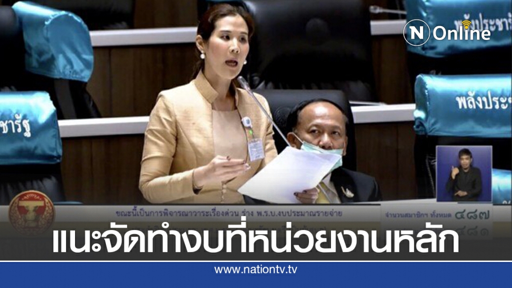 "ส.ส.กุลวดี" แนะจัดทำงบที่หน่วยงานหลัก-ท้องถิ่นร่วมกัน "ส.ส.กุลวดี" แนะจัดทำงบที่หน่วยงานหลัก-ท้องถิ่นร่วมกัน