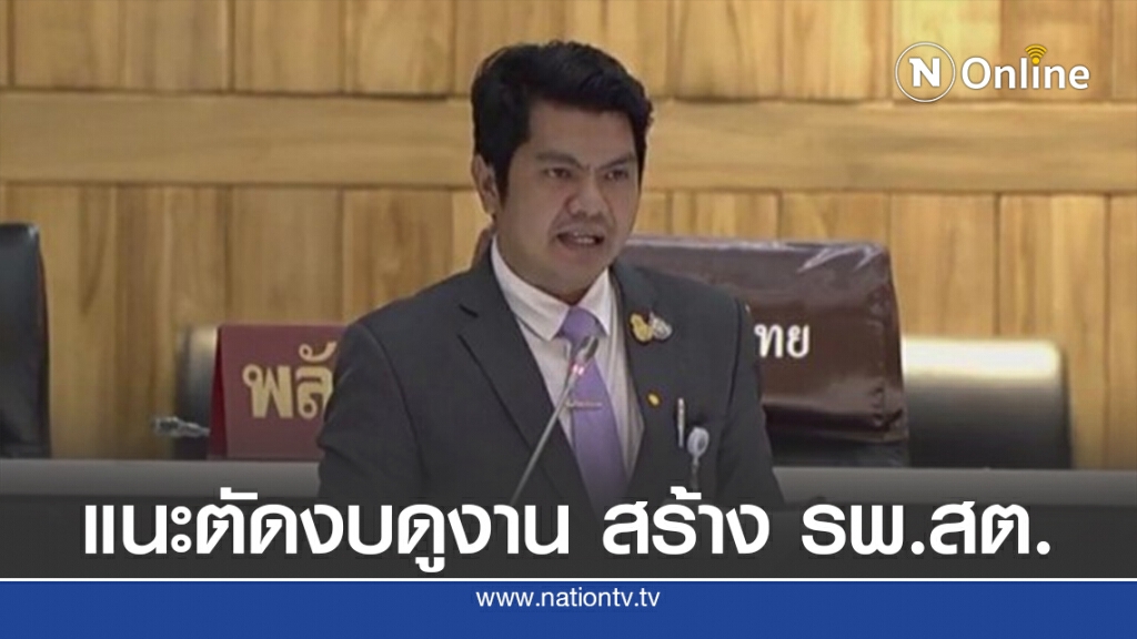 "พีระวิทย์" แนะตัดงบดูงานใช้สร้าง รพ.สต. "พีระวิทย์" แนะตัดงบดูงานใช้สร้าง รพ.สต.