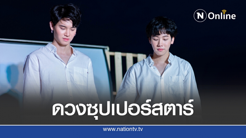 นักทำนายทัก'หยิ่น-วอร์’ดวงซุปเปอร์สตาร์แต่...
