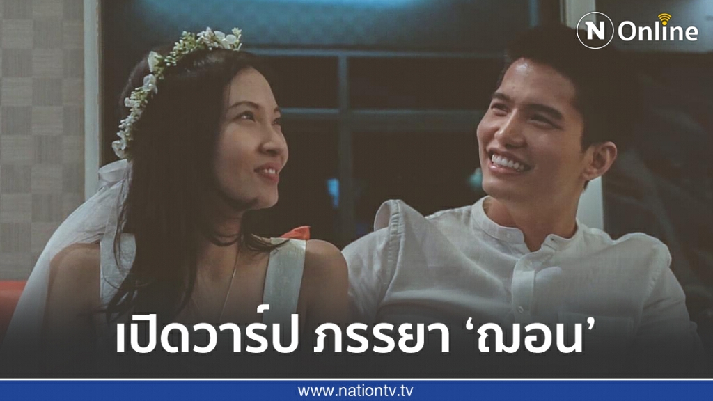 เปิดวาร์ปโปรไฟล์ ‘ครูพีช’ ภรรยา ‘ฌอน บูรณะหิรัญ’ เปิดวาร์ปโปรไฟล์ ‘ครูพีช’ ภรรยา ‘ฌอน บูรณะหิรัญ’