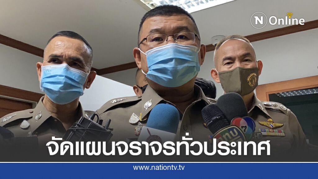 จราจร"เข้าพรรษา"ปีนี้ เข้มเมาไม่ขับ