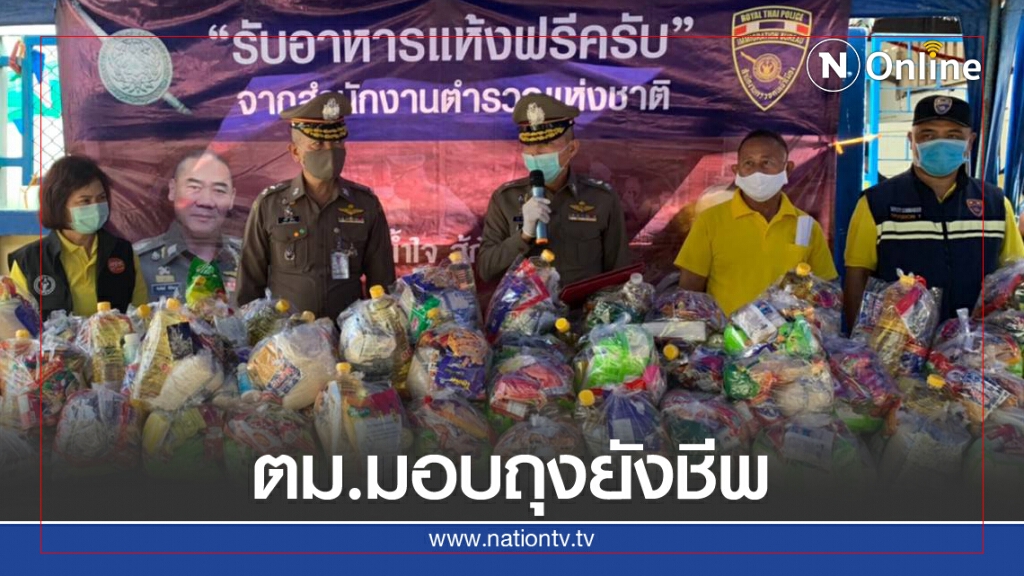 ตม.ช่วยเหลือชุมชน"บางบัว" ตม.ช่วยเหลือชุมชน"บางบัว"