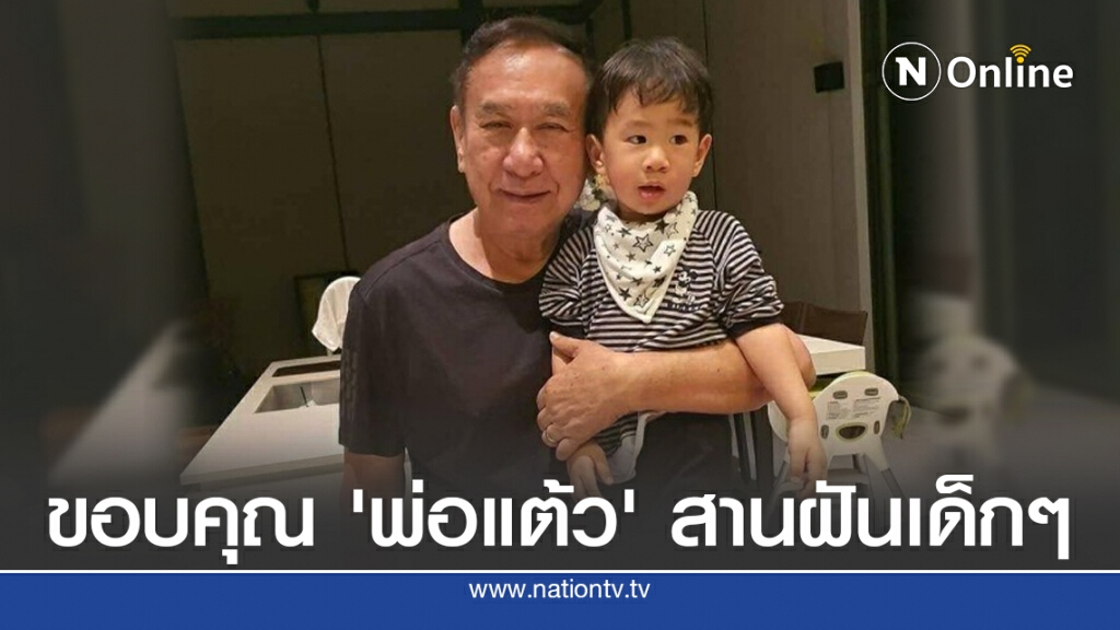 แฟนคลับ 'แต้ว ณฐพร' เผยเรื่องประทับใจ 'พ่อแต้ว' เคยช่วยสานฝัน