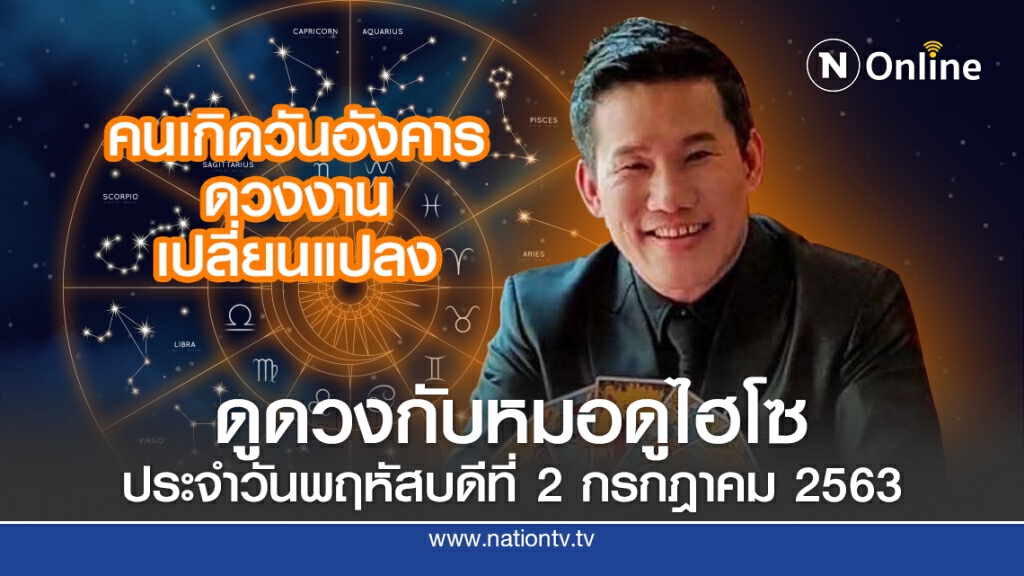 คนเกิดวันอังคาร ดวงงานเปลี่ยนแปลง
