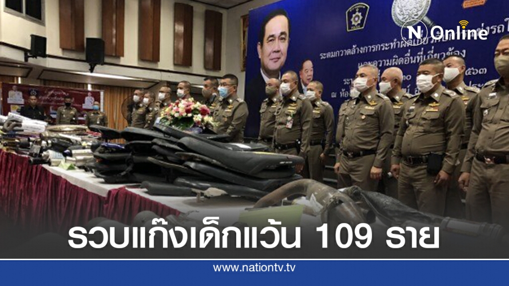 ลุยกวาดล้างแก๊งซิ่ง ป่วนเมือง.!