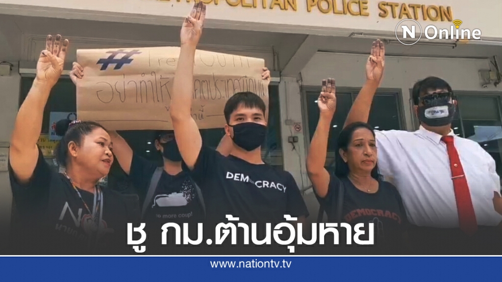 2 Free Youth ปัดข้อหาฝ่า พ.ร.ก.ฉุกเฉิน