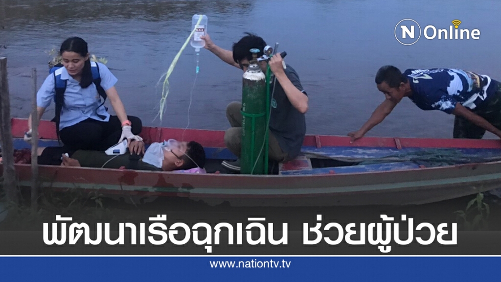 โครงการพัฒนาเรือฉุกเฉิน สำหรับประชาชนในพื้นที่เหนือเขื่อนภูมิพล โครงการพัฒนาเรือฉุกเฉิน สำหรับประชาชนในพื้นที่เหนือเขื่อนภูมิพล